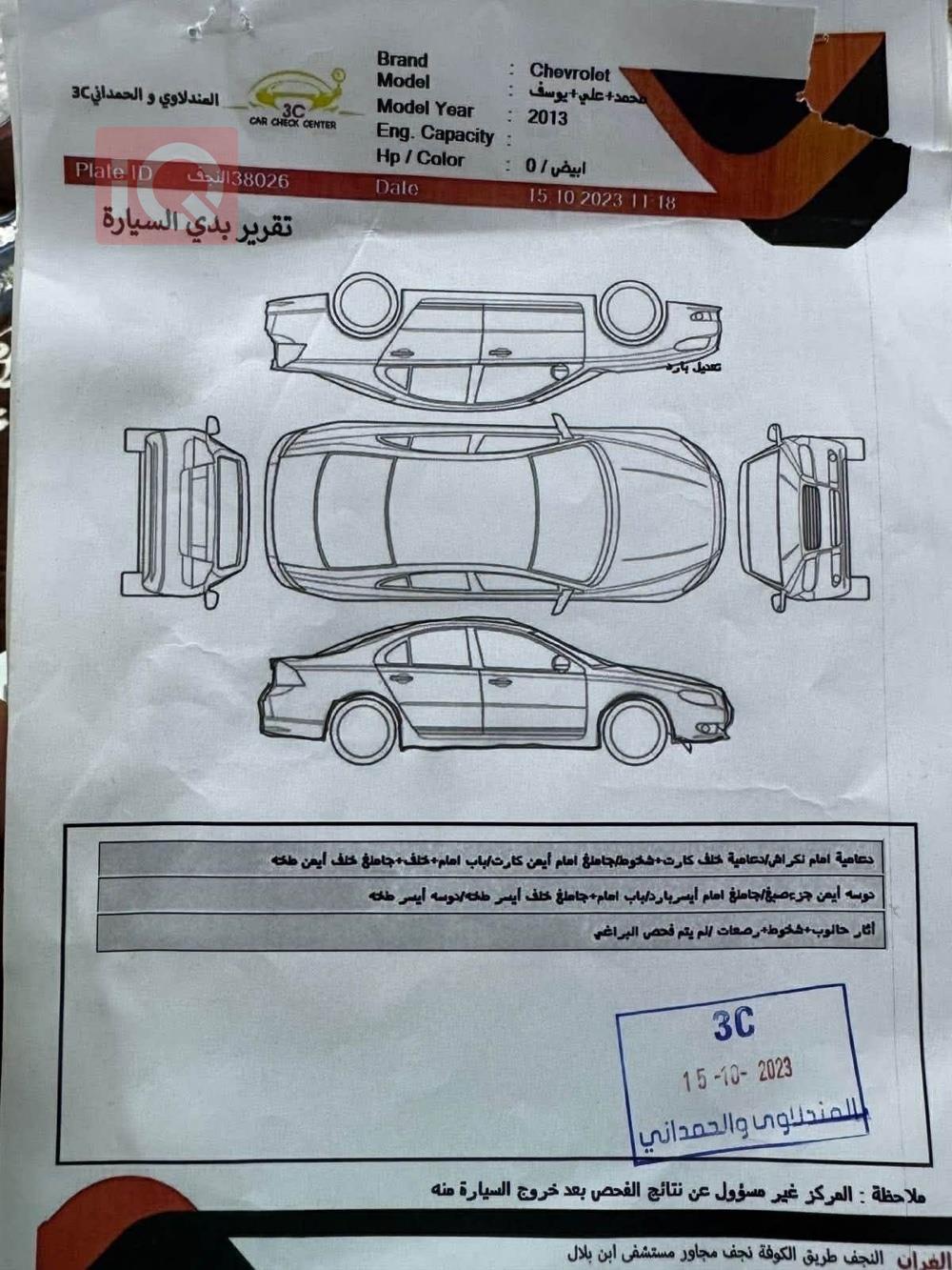 شيفروليه أفيو